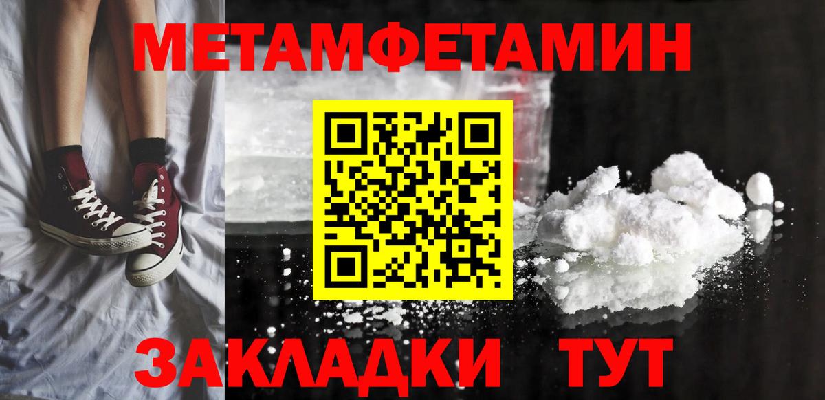 ГАШ  Марихуана  Белая Калитва  Мефедрон кристаллы  Метамфетамин  Меф МЯУ МЯУ  Вход с VPN 