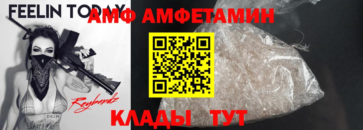 Amphetamine 97% Белая Калитва