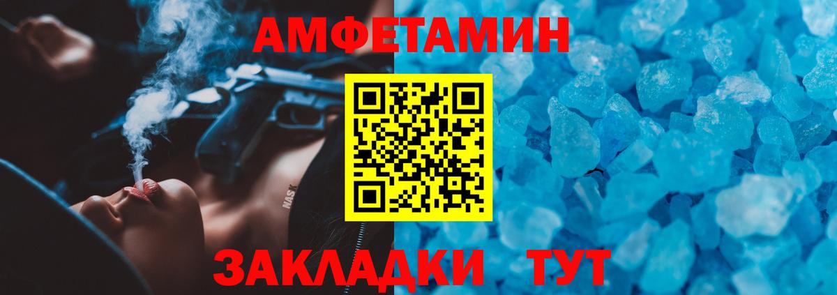 Amphetamine  Вход с VPN  Белая Калитва  Амфетамин 98% 