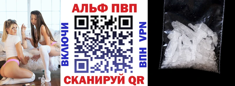A PVP VHQ  купить  цена  Белая Калитва 