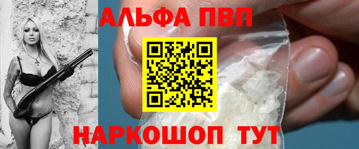 Alpha PVP крисы CK  A-PVP VHQ  APVP  Белая Калитва 