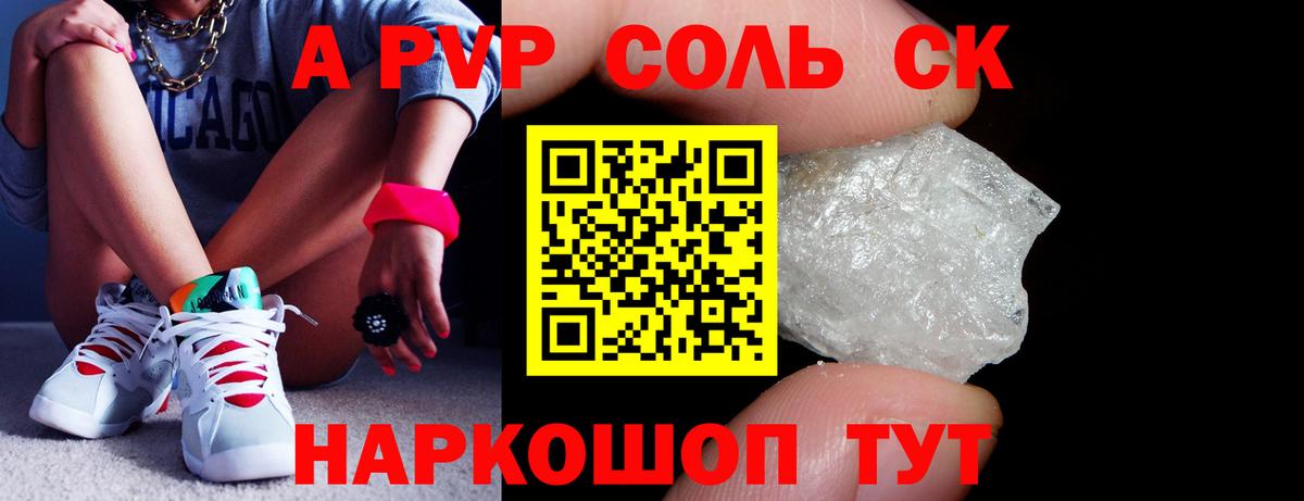 Alpha PVP  A-PVP мука  Белая Калитва  Alfa_PVP СК КРИС  купить наркоту  А ПВП Crystall  Вход с VPN 