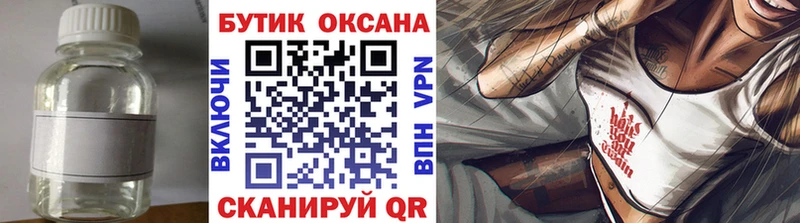 Бутират бутандиол  Белая Калитва 