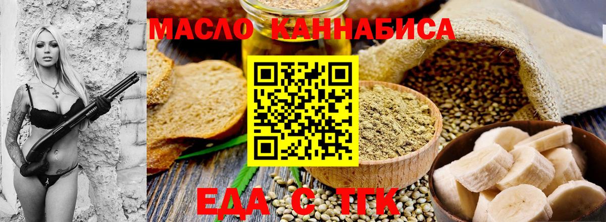 Cannafood конопля Белая Калитва
