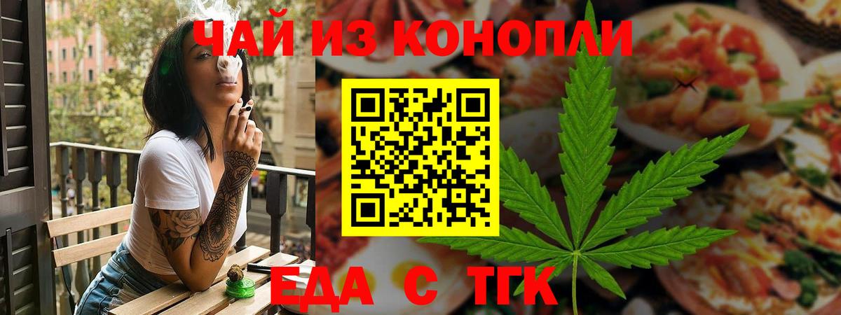 Белая Калитва  Еда ТГК конопля  Вход с VPN 