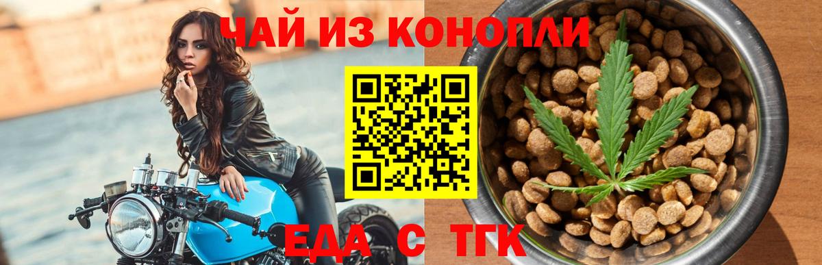 Печенье с ТГК марихуана Белая Калитва