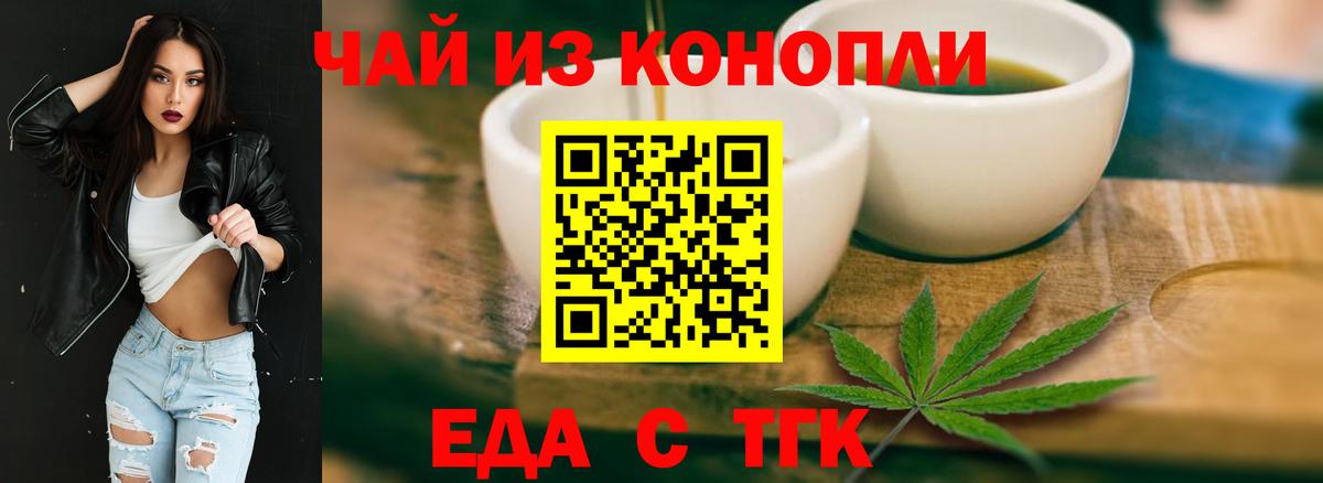 Печенье с ТГК конопля  Белая Калитва 