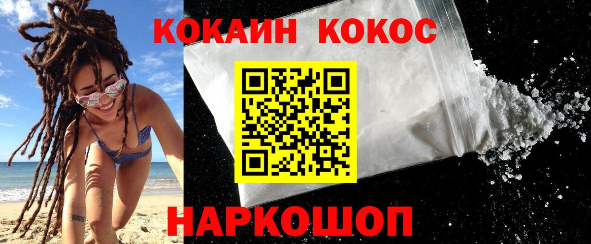 Белая Калитва  Cocaine 98%  Вход с VPN  Кокаин Columbia 