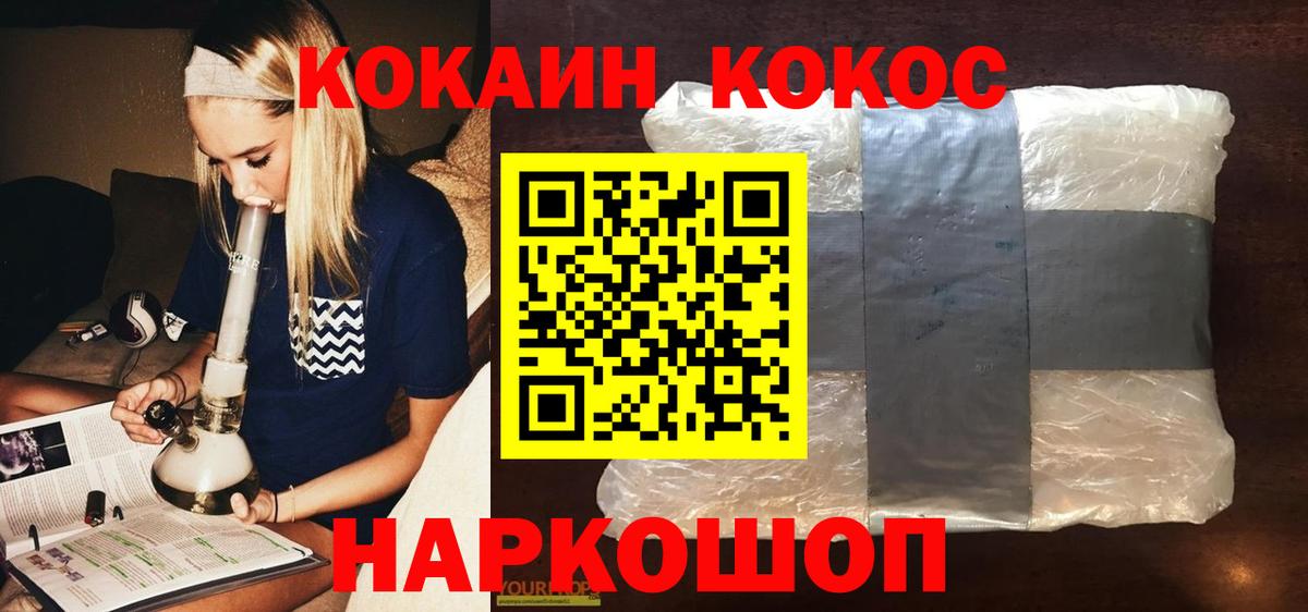 МДМА  Марихуана  Белая Калитва  Вход с VPN  НБОМе  Гарик  МЕТ  Мяу-Мяу  COCAIN  Меф 