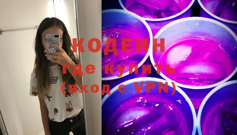 Кодеиновый сироп Lean Purple Drank  Белая Калитва 