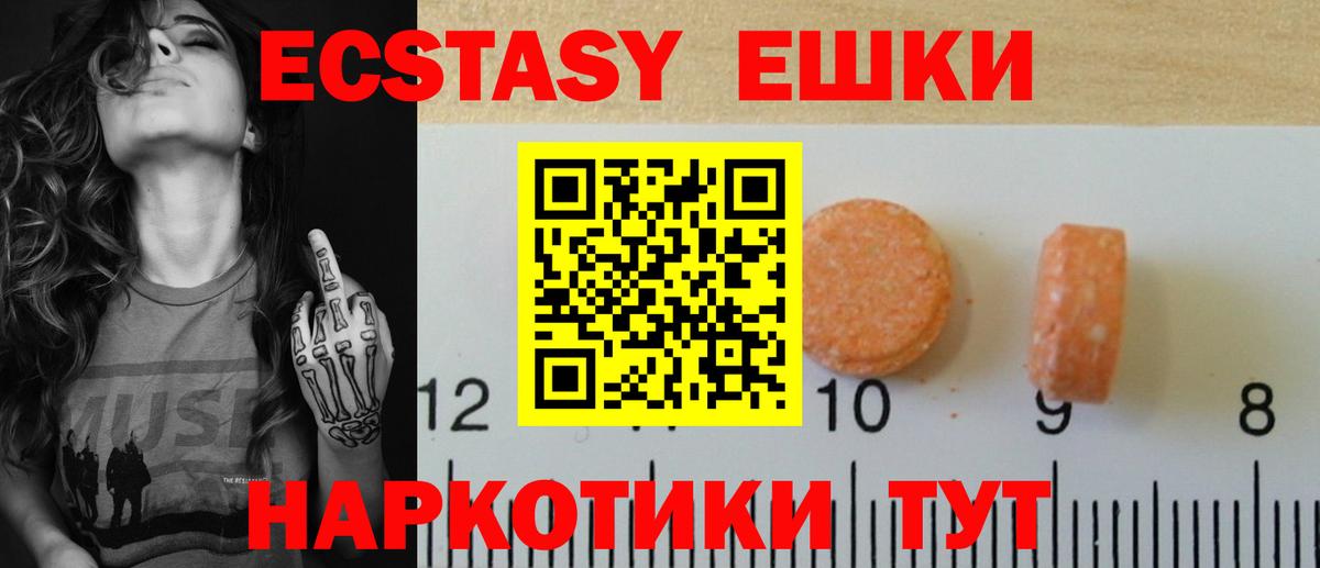 Белая Калитва  Ecstasy 280мг  Экстази mix  ОМГ ОМГ ТОР  Вход с VPN 
