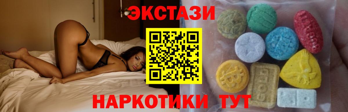 ЭКСТАЗИ ешки Белая Калитва