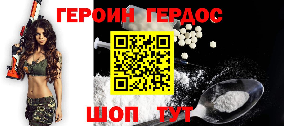ГЕРОИН афганец  Героин  Белая Калитва  Вход с VPN 