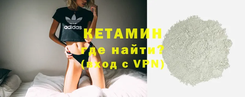 КЕТАМИН VHQ  даркнет сайт  Белая Калитва 