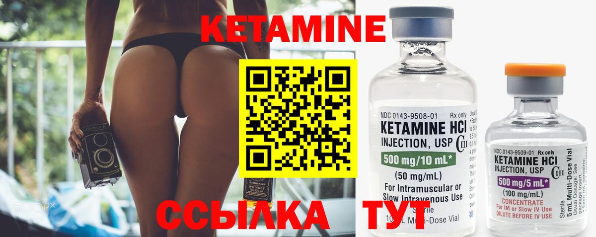КЕТАМИН ketamine Белая Калитва