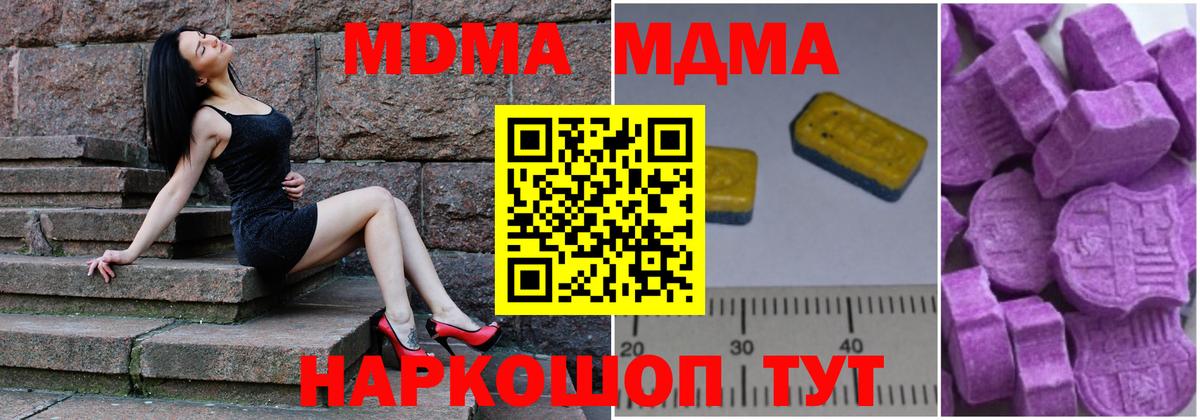 MDMA кристаллы  MDMA Molly  Вход с VPN  MDMA  Белая Калитва 