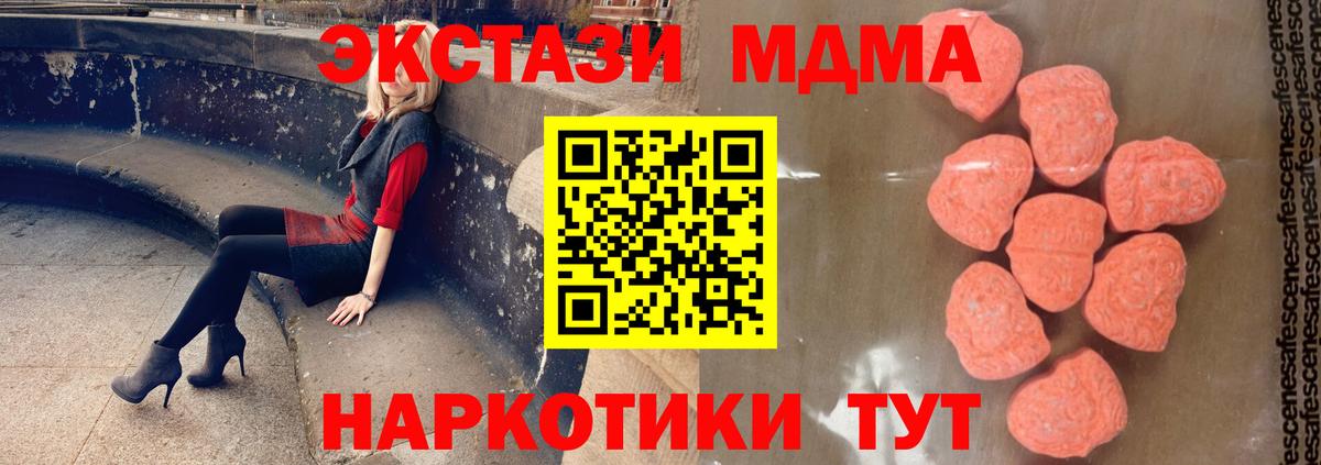 МДМА  Белая Калитва  MDMA VHQ 