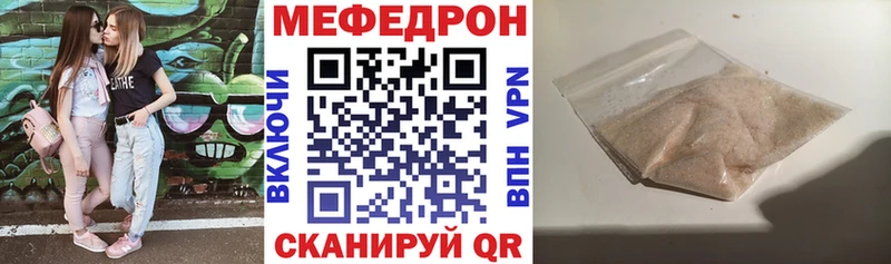 купить наркотик  omg ссылка  МЕФ мяу мяу  Белая Калитва 