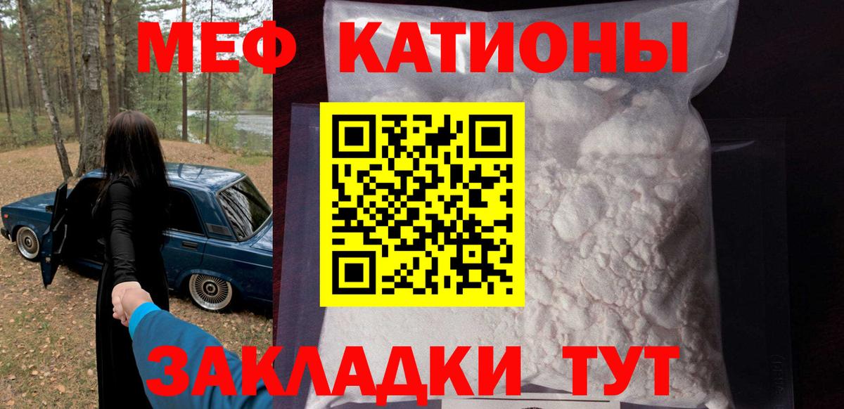 Меф VHQ  Мефедрон  МЯУ-МЯУ кристаллы  Белая Калитва  Мефедрон 