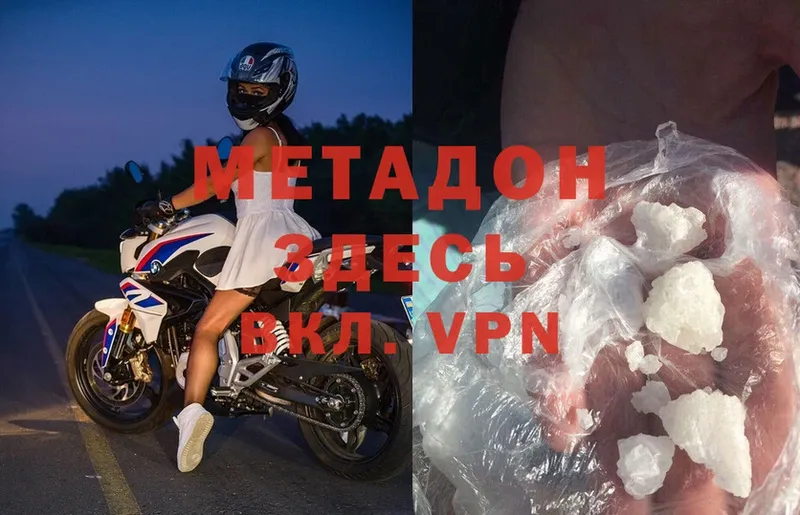 Метадон VHQ  Белая Калитва 