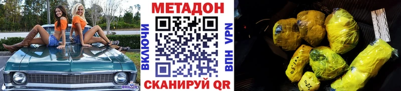 МЕТАДОН кристалл  Белая Калитва 