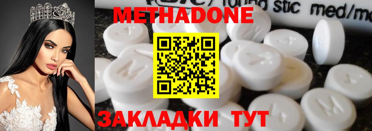 дарк нет наркотические препараты  Метадон methadone  МЕГА ссылка  Вход с VPN  Метадон methadone  Белая Калитва 