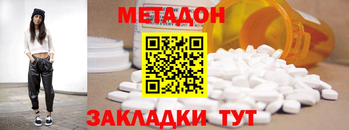 Метадон мёд  OMG как войти  МЕТАДОН VHQ  дарк нет официальный сайт  Белая Калитва 