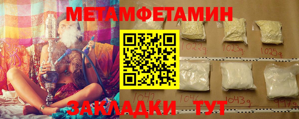 МЕТАМФЕТАМИН винт Белая Калитва