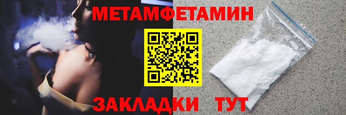 Первитин Methamphetamine  Вход с VPN  Первитин Methamphetamine  МЕТАМФЕТАМИН  Белая Калитва 