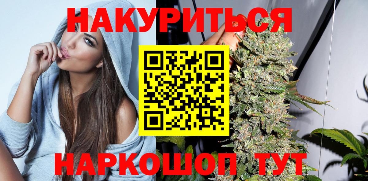 МАРИХУАНА тримм  Шишки марихуана гибрид  Шишки марихуана планчик  Белая Калитва 